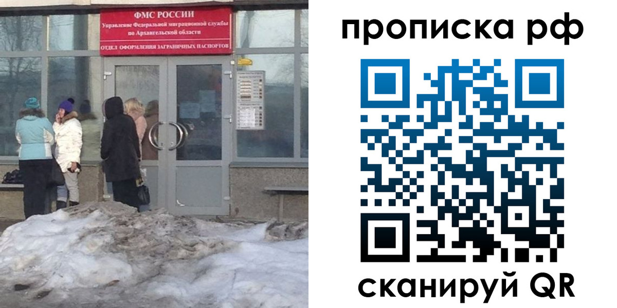 временная регистрация адрес в Канске