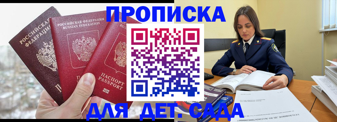 временная регистрация 2025 в Канске