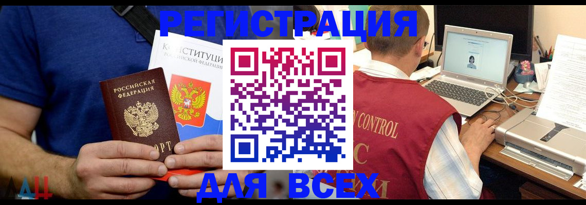прописка ребенка в Канске